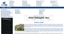 Desktop Screenshot of omul.su