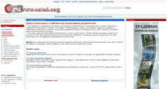 Desktop Screenshot of omul.org