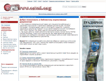 Tablet Screenshot of omul.org