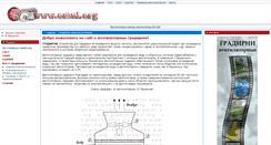 Desktop Screenshot of gradirni.omul.org