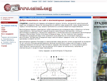 Tablet Screenshot of gradirni.omul.org